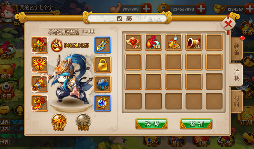 竞技宝(JJB)UI设计